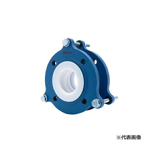 ゼンシン 【ZTF-5000-250A】防振継手 フッ素樹脂製 ケミカルジョイント(3山) 口径250A(10インチ)