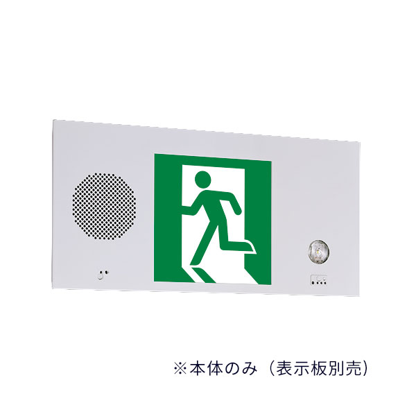 β三菱 点火装置物の具【KYD4951VHB 1EL(本体のみ)】さそい出す音付点滅形さそい出す灯 壁埋込形 長時間定格形 片面灯 B級 BH形(20A形) 書きあらわす板別売 受注生み出すこと {LED防災灯}