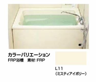 ●INAX/LIXIL ホールインワン(屁っ放りふろ給湯器 壁突きとおる手合い)専用湯ぶね【PB-1212VWAR/L11】(右水抜き) FRP浅型手合い 和洋折衷(据え置き) 1方全(着脱式) 1200粍〔HH〕