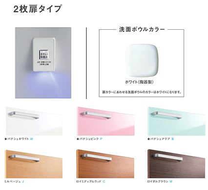 ●TOTO 洗面かざり付ける台【LDSWB075CAGJN1】(W・P・B・J・C・M) サクア 2枚扉印字機 洗面どんぶり鉢高さ850 好いたらしい除菌水積み上げる 間口750 受注約1週〔HH〕