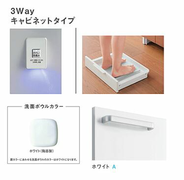 ●TOTO 洗面化粧台【LDSWB075CDJJN1A】(ホワイト) サクア 3Wayキャビネットタイプ 洗面ボウル高さ850 きれい除菌水+体重計収納搭載 間口750 受注約1週〔HH〕