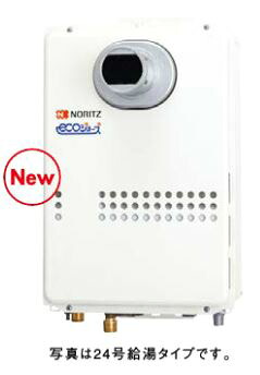 ☆商品券1000円付☆●♪ノーリツ ガス給湯器【GQ-C2434WS-C】給湯専用オートストップ 給湯専用 ecoジョーズ 24号 PS扉内前方排気延長形(PS標準前方排気延長形)|家電と住設のイークローバー