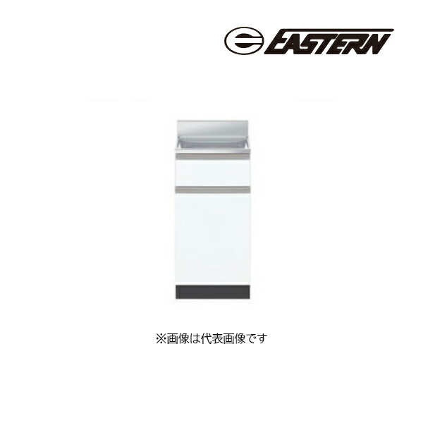 ●イースタン工業 【CM2-30T】調理台 CM2・CF2 コンフィ2シリーズ 右吊元 間口30cm〔GD〕