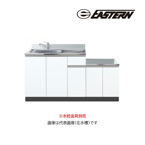 ●イースタン工業 【CF2-165A】コンロ台付流し台 CF2 コンフィ2シリーズ 間口165cm〔GD〕｜家電と住設のイークローバー