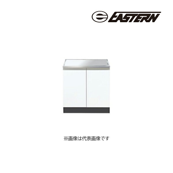 ●イースタン工業 【CY2-70G】コンロ台 CY2 コンフィ2シリーズ 間口70cm〔GD〕