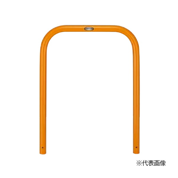 ●u.LIXIL スペースガード(車止め)【LNU53+LNY01】黄 U48型 取外し式 フタなし・キーなし スチール|家電と住設のイークローバー