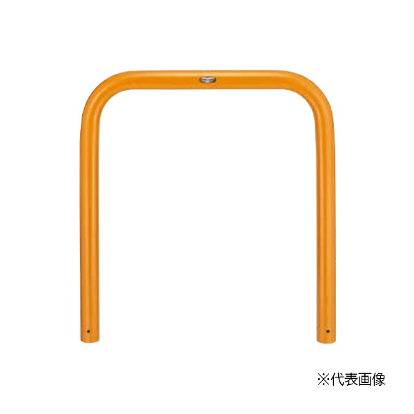 ●u.LIXIL あき場所差し固める(車止め)【LNU87+LNY23】黄 U76型 取りはらい式 フタ付き添い人・南京錠付き添い人 スチール写真 W750 受注生み出すこと