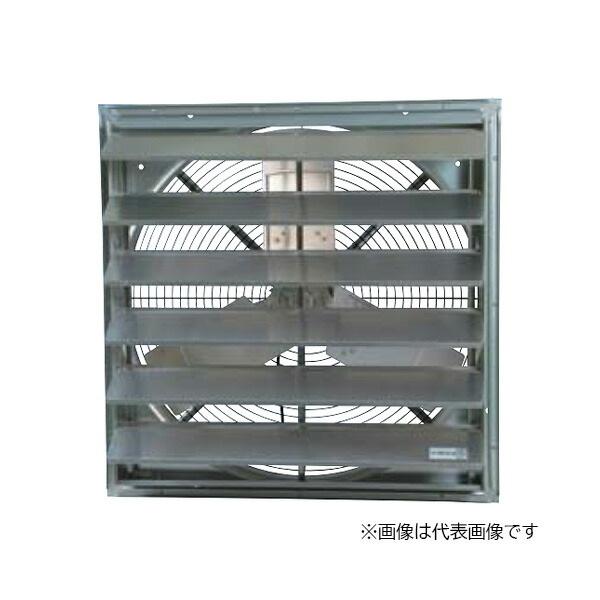 ●MELAT/ソーワテクニカ【KH-S100ETFG-60】農事用有圧換気扇施設園芸用 シャッター一体型 100cmタイプ〔FC〕