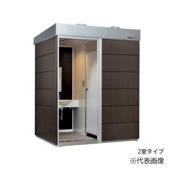 ●ハマネツ 【TU-COP2MW(1564009)】寒冷地仕様 屋外トイレ COMS plus コムズトイレプラス 2室タイプ 水洗タイプ 手洗+洋式便器 受注約1ヵ月〔EI〕|家電と住設のイークローバー