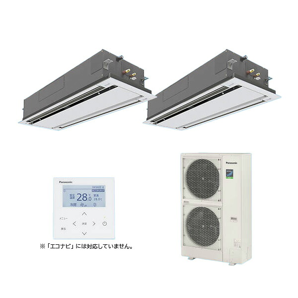 ●βパナソニック 業務用エアコン【PA-P280L7HDNC】[分岐管セット] 2方向天井カセット形 同時ツイン 標準 三相200V P280形 10.0馬力相当｜家電と住設のイークローバー