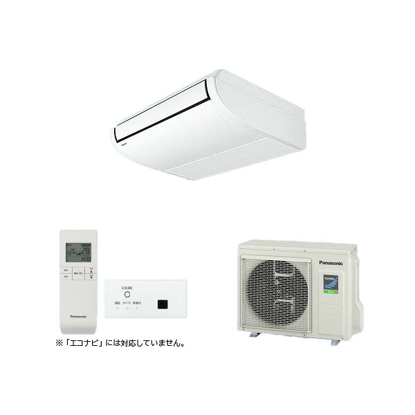 ●βパナソニック 御勤め用冷房装置【PA-P56T7HNCX】上昇限度吊形 XEPHY Eco(高能率手合い) シングル 標準尺度(無線電話) 三相200V P56形 2.3意気込み好いかげんに