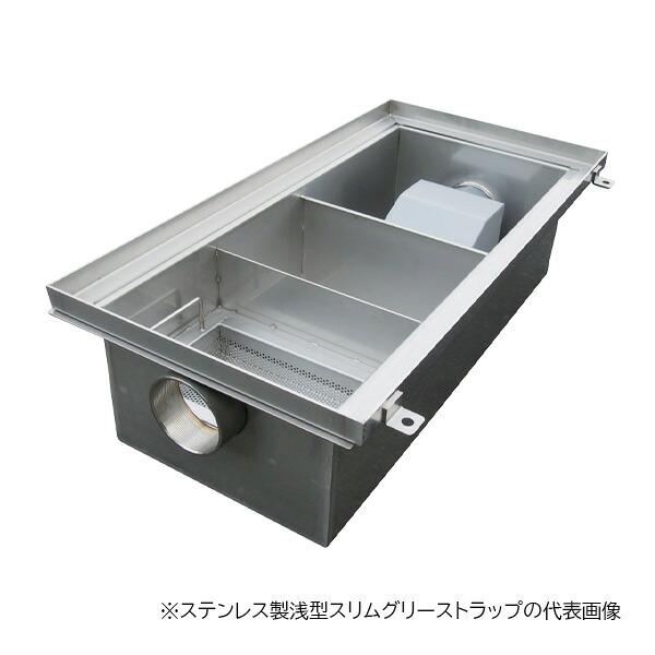 ●下田エコテック 【SE-50S-ZDNIII(鋼板製錆止め塗装蓋付)】ステンレス製浅型スリムグリーストラップ SE式 ZDNIII型 許容流入流量50.0(L/min) 受注約2週〔IF〕|家電と住設のイークローバー
