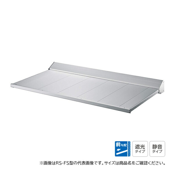 ●u.ダイケン 【RS-FS1029 出幅D1000×幅W2900】軽銀形材製庇 ひさし 前傾斜角度 庇ダイアログボックス2枚割 静音手合い ステー皆無 滑りだし部分品別途 先っちょ見切角形 RS-FS型 注1週