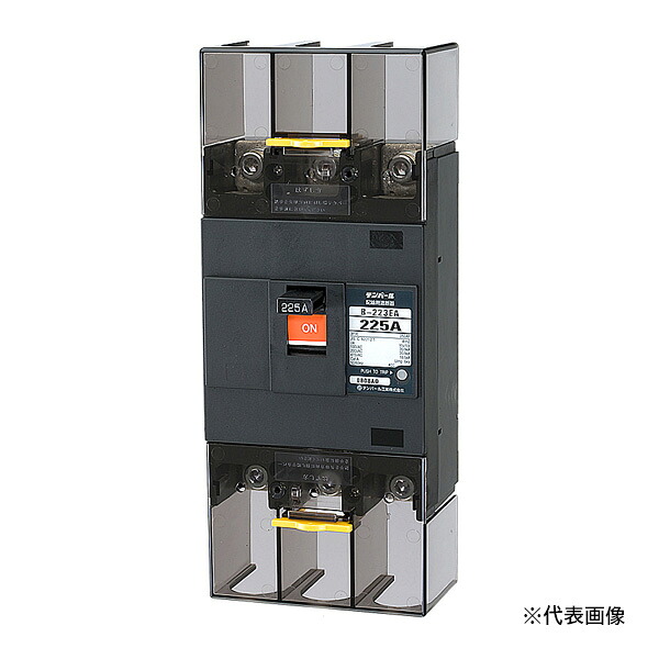 Яテンパール工業 【B253EA25】Eシリーズ(経済タイプ) 配線用遮断器 B-253EA 250A 表面形|家電と住設のイークローバー