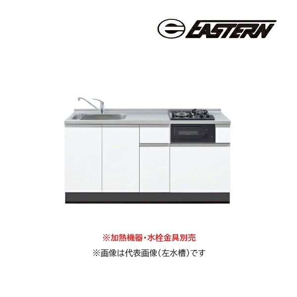 ●イースタン工業 【LA3-165-C2G】ベースキャビネット LA3 ラルチェシリーズ 間口165cm (2口グリル付きタイプ用) 加熱機器・水栓金具別売 受注約2週〔GD〕