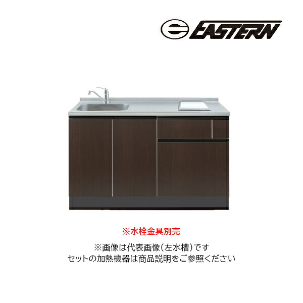 ●イースタン工業 システムキッチン【LA3-135-C2D+IHC-BFL221】LA3 ラルチェシリーズ 間口135cm (縦型2口グリルレスタイプ用) 縦型2口IHヒーター付 受注約3週〔FI〕｜家電と住設のイークローバー