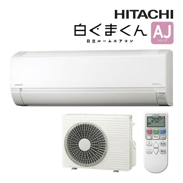 【引取り限定】 日立 ルームエアコン 白くまくん 100V RAS-HT25L 引取り限定】 日立 ルームエアコン 白くまくん 100V RAS-HT25L