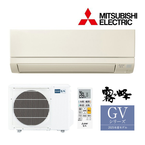 ●三菱 ルームエアコン【MSZ-GV3625 T】ブラウン 2025年 GVシリーズ 霧ヶ峰 単相100V 主に12畳用 受注生産 (旧品番 MSZ-GV3624 T)