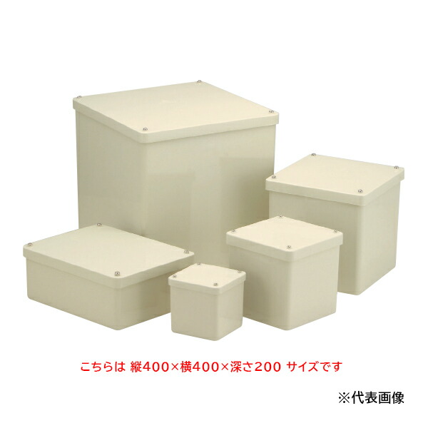 Я日動電気工 【PB404020KJHW】象牙色 プルボックス雨合羽小僧セ 統治地域交通省遣りかた 四角四面 400×400×200×4