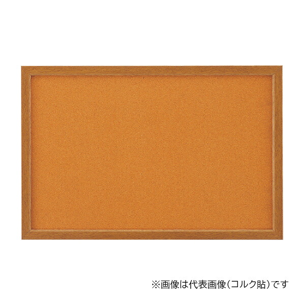 ▲●u.神栄ホームクリエイト 【SMS-1057】なめし革貼 木製電子掲示板 900×1800 枠幅35粍 受注生み出すこと
