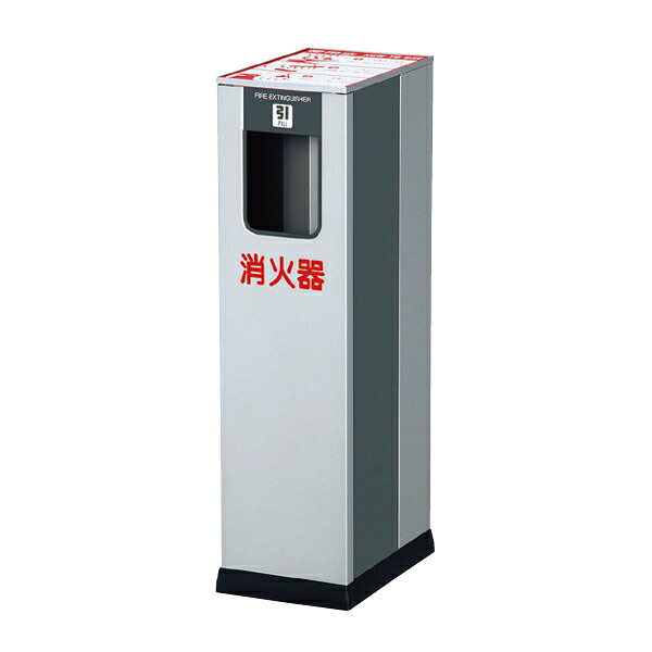 ▲●u.神栄ホームクリエイト 【SK-FEB-7T】消火器ボックス(据置型) 扉型 10型 屋内仕様 天プレート取説表示あり 受注生産｜家電と住設のイークローバー 16,117円