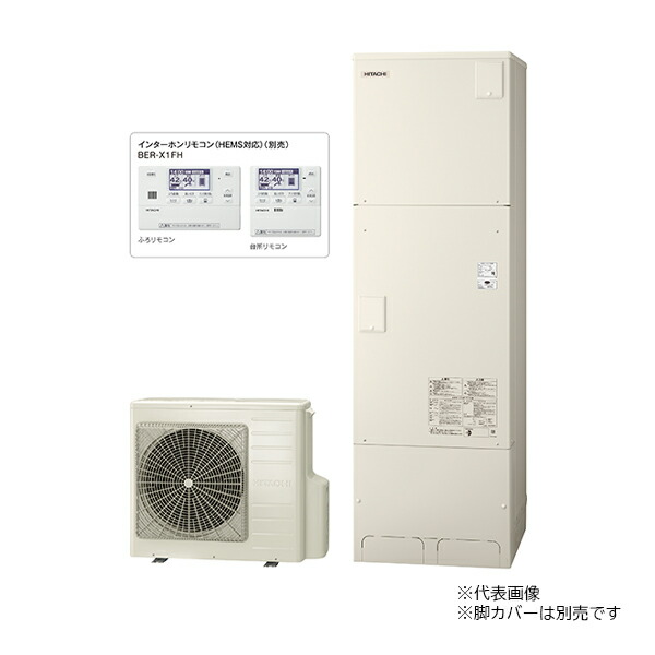●β日立 エコキュート【BHP-FG46XUK(インターホンリモコン付)】フルオート 標準タンク 寒冷地仕様 460L