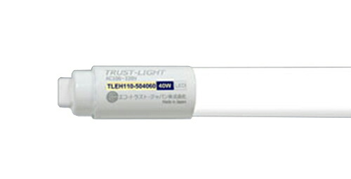 ▲●βエコ・トラスト・ジャパン 【TLEH110-504060A】直管形LEDランプ トラスト・ライトEX 高効率(160lm/W)タイプ 110形 高輝度 ランプのみ 昼白色 両側給電｜家電と住設のイークローバー