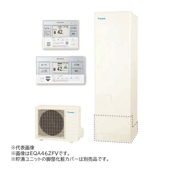 ●∂ダイキン エコキュート【EQA46ZFV(スタイリッシュリモコン付)】フルオートタイプ Aシリーズ 角型 パワフル高圧 460L 一般地 (旧品番 EQA46YFV)|家電と住設のイークローバー