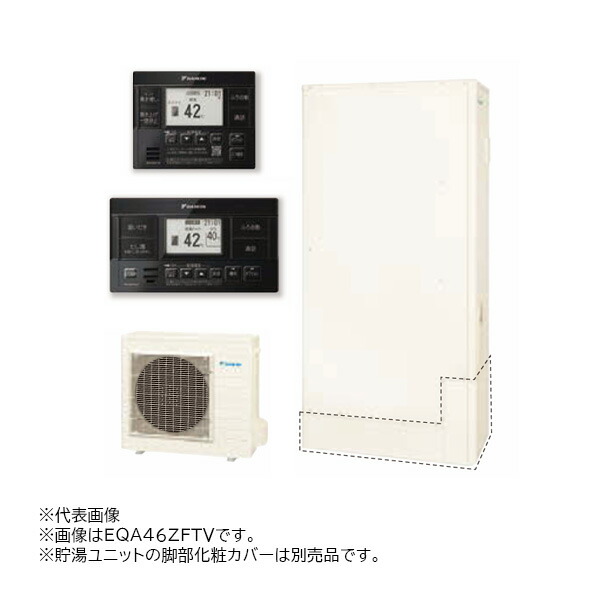 π●ダイキン エコキュート【EQA46ZFTVH(ブラックリモコン付)】耐重塩害仕様 フルオートタイプ Aシリーズ 薄型 パワフル高圧 460L 一般地 (旧品番 EQA46YFTVH)〔II〕|家電と住設のイークローバー