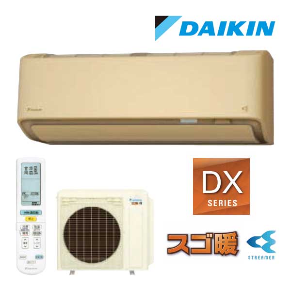 ●ダイキン ルームエアコン【S806ATDV C】ベージュ 2026年 DXシリーズ 室外電源 単相200V 26畳程度 (旧品番 S805ATDV C)