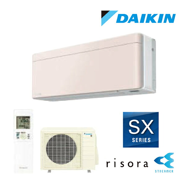 ●ダイキン ルームエアコン【S566ATSV Y】ストーンベージュ 2026年 SXシリーズ 室外電源タイプ 本体色ホワイト risora(リソラ) 単相200V 18畳程度