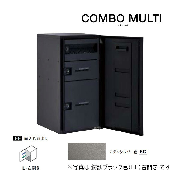 Юパナソニック 宅配ボックス【CTN1250LSC】ステンシルバー COMBO MULTI コンボマルチ ポスト一体型 ラージタイプ 2ボックス 前入れ前出し 左開き