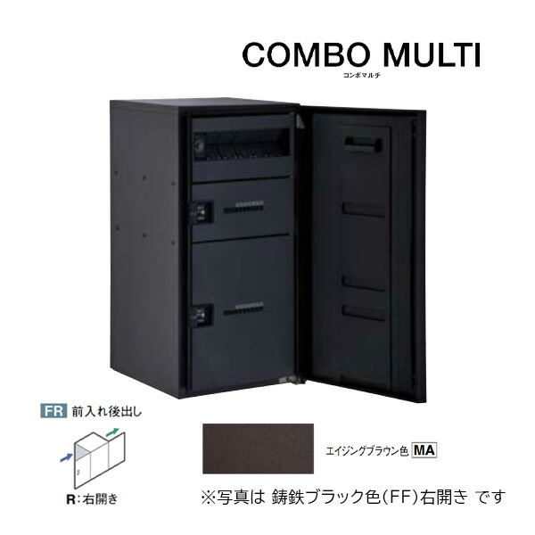 Юパナソニック 宅配ボックス席【CTN1251RMA】エイジングブラウン COMBO MULTI ジャズバンドマルチ 郵便うけ一体型 ラージタイプ 2ボックス席 前入れ後出し 右食い違い