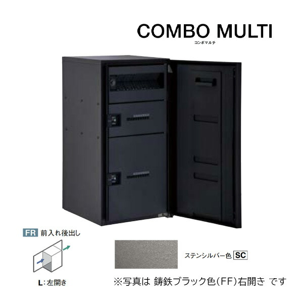 Юパナソニック 宅配ボックス席【CTN1251LSC】ステンシル赤ちょうちん COMBO MULTI ジャズバンドマルチ 郵便うけ一体型 ラージタイプ 2ボックス席 前入れ後出し 左食い違い