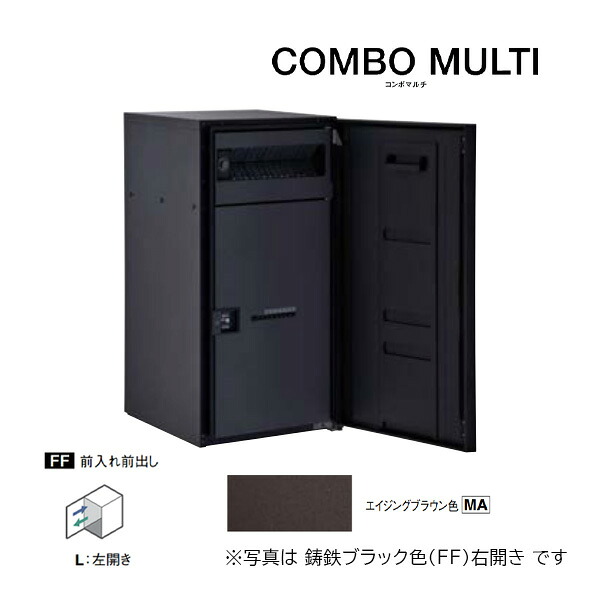 Юパナソニック 宅配ボックス【CTN1150LMA】エイジングブラウン COMBO MULTI コンボマルチ ポスト一体型 ラージタイプ 1ボックス 前入れ前出し 左開き｜家電と住設のイークローバー