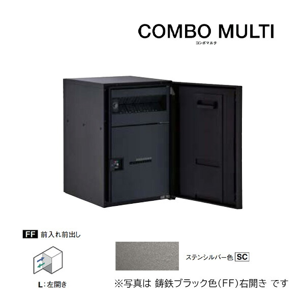 Юパナソニック 宅配ボックス【CTN1120LSC】ステンシルバー COMBO MULTI コンボマルチ ポスト一体型 ミドルタイプ 1ボックス 前入れ前出し 左開き｜家電と住設のイークローバー