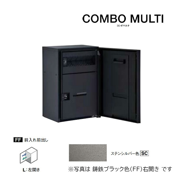 Юパナソニック 宅配ボックス【CTN1130LSC】ステンシルバー COMBO MULTI コンボマルチ ポスト一体型 ミドルハーフタイプ 1ボックス 前入れ前出し 左開き