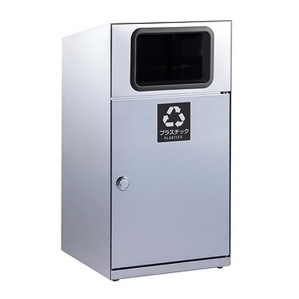 ●u.テラモト ゴミ箱【DS-189-115-0】トラッシュボックス(ステン) プラスチック用 67L 屋外用 受注生産