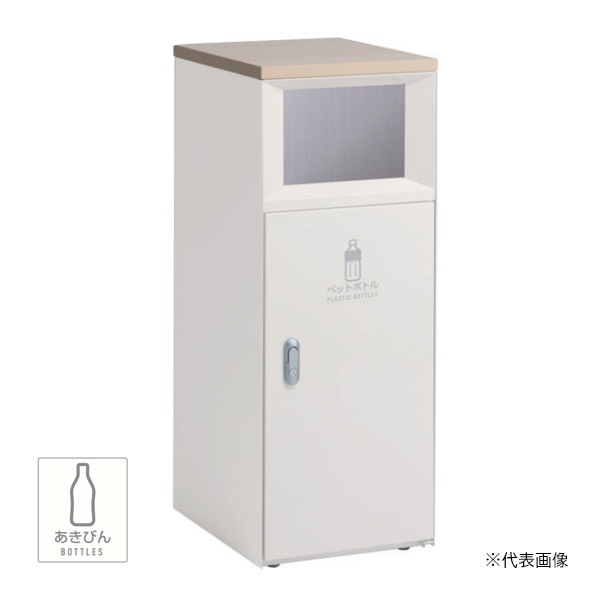 ●u.テラモト ゴミ箱【DS-189-417-7】トラッシュボックスFTスリム オフホワイト あきびん用 47.5L 屋内用 スリムタイプ 受注生産