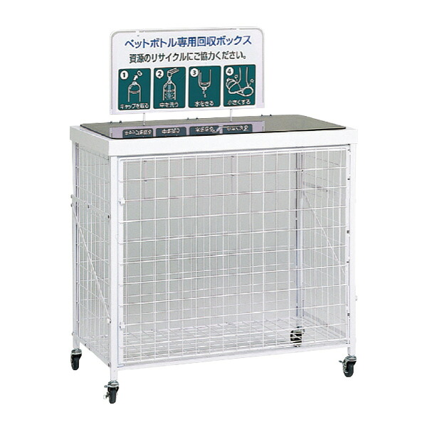 ●u.テラモト 紙くずかご【DS-192-510-6】リコール提げ篭L P(ペットボトル) 300L 折りたたみ式 リソースゴミリコール用