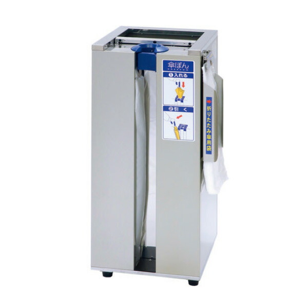 ●u.テラモト 【UB-284-823-0】傘ぽん KP-23GSBH 折りたたみ傘袋用ホルダー付 傘袋装着機 長傘用袋400枚・折りたたみ傘用袋200枚付