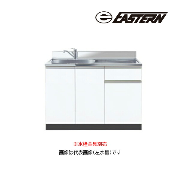 ●イースタン工業 【CF2-120】流し台 CF2 コンフィ2シリーズ 間口120cm〔GD〕