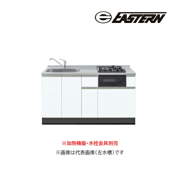 ●イースタン工業 【LA3-150-C2G】ベースキャビネット LA3 ラルチェシリーズ 間口150cm (2口グリル付きタイプ用) 加熱機器・水栓金具別売 受注約2週〔GD〕