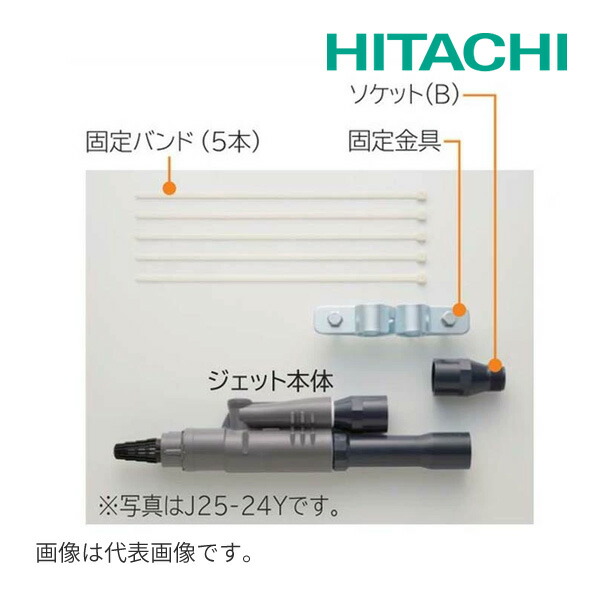 楽天市場】【J25-18SX】 日立 深井戸用特殊ジェット (シングル 楽天市場】【J25-18SX】 日立 深井戸用特殊ジェット (シングル