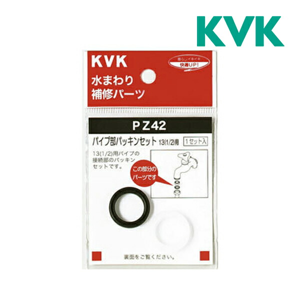 楽天市場】KVK 部材【PZ671】サーモスタットカートリッジ〔GB〕 : 家電