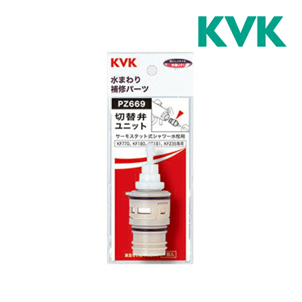 楽天市場】KVK 部材【PZ671】サーモスタットカートリッジ〔GB〕 : 家電