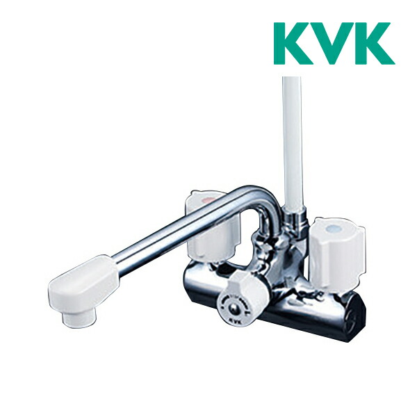 《在庫あり》◆15時迄出荷OK！KVK【KF206N】デッキ型一時止水付2ハンドルシャワー 取付ピッチ120mm 一般地用