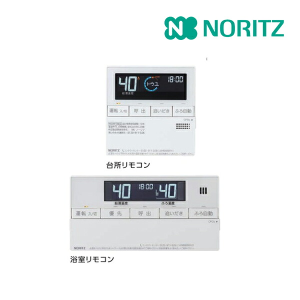 《在庫あり》◆15時迄出荷OK！♪ノーリツ/NORITZ【RC-J101マルチセット(T)】石油ふろ給湯機 リモコン 据置形用