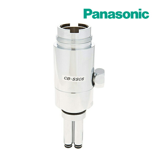 CB-SSC6 Panasonic食洗機用 分岐水栓 Panasonic パナソニック CB-SSC6 分岐水栓 食器洗い乾燥機用分岐