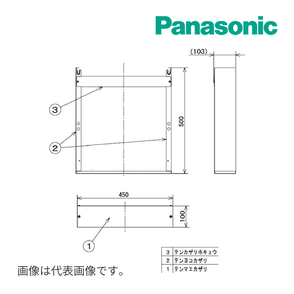《在庫あり》◆15時迄出荷OK！パナソニック 電気温水器 部材【DH-KT110-W】天部カバー